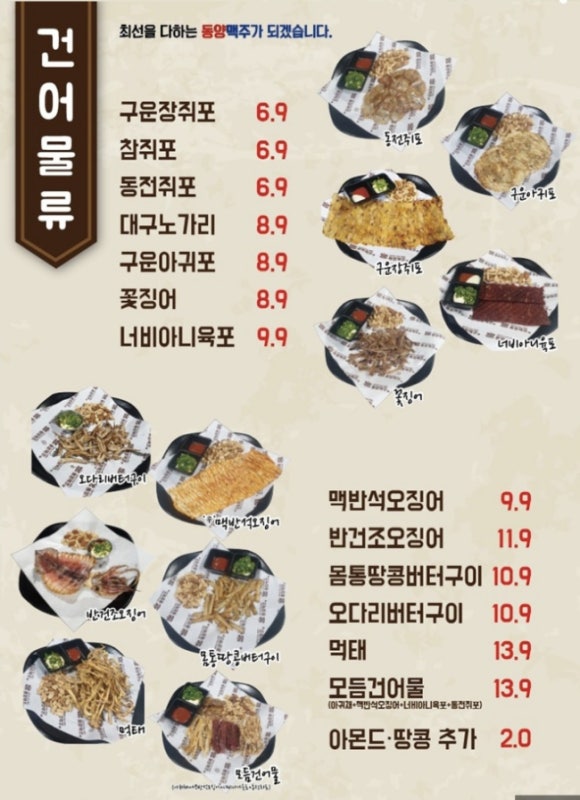 마산맥주 이미지