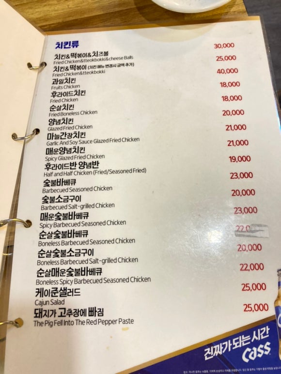 아지트치킨호프 이미지