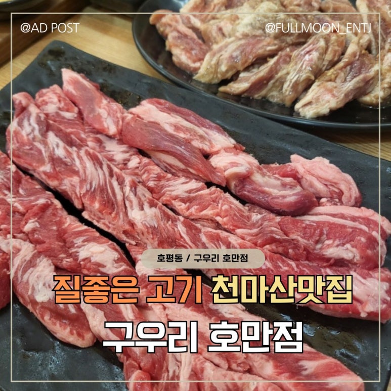 구우리 이미지