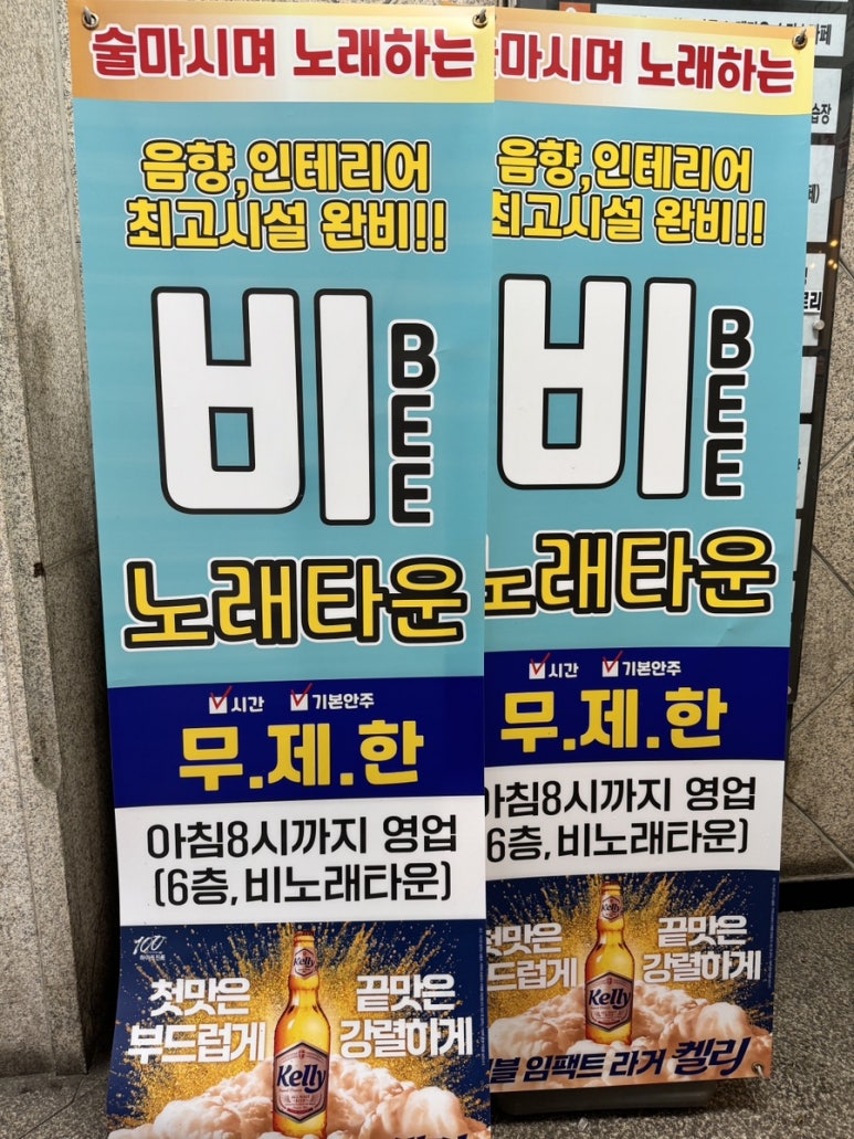 필노래타운 이미지