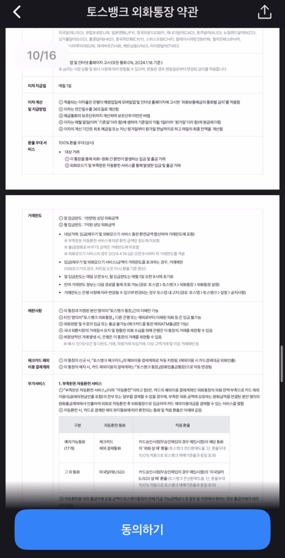 여행뱅크 이미지