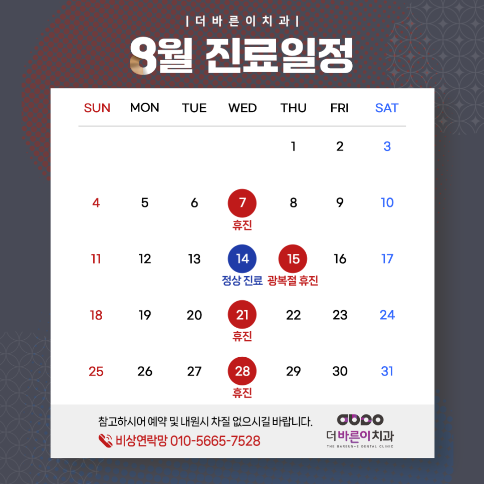 이처럼치과의원 이미지