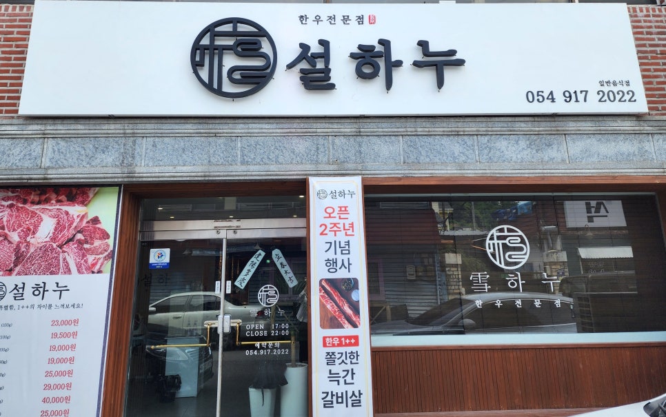 고깃길 이미지