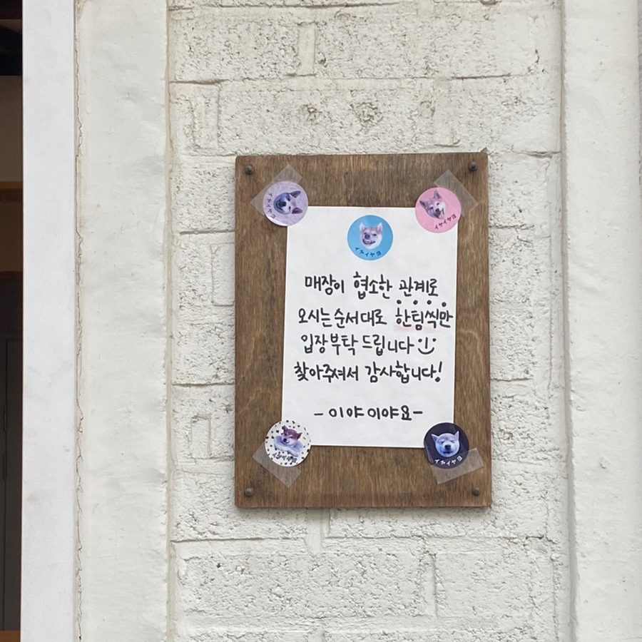 이야이야요 이미지