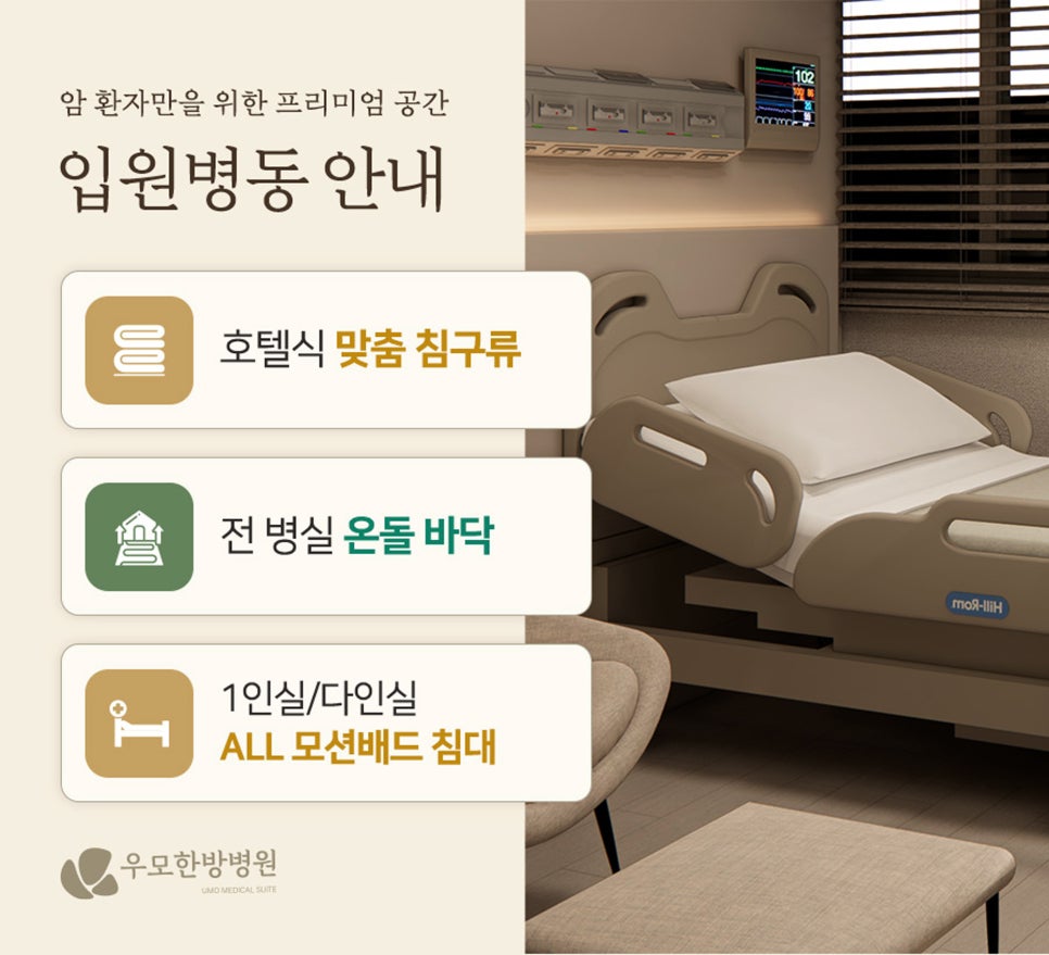 우모한방병원 이미지