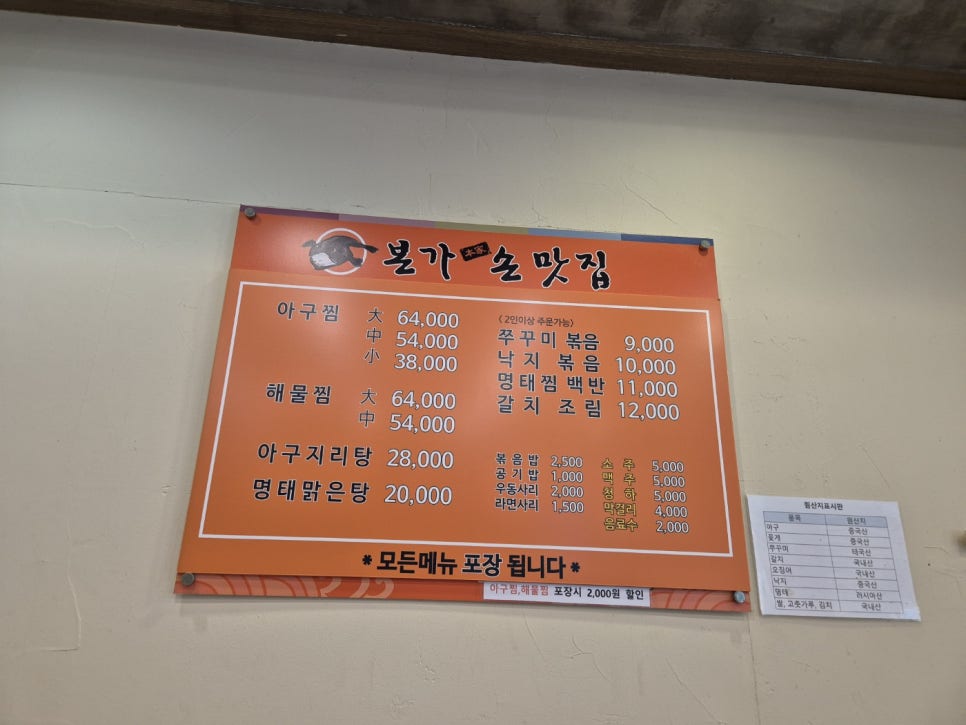 본가손맛집 이미지