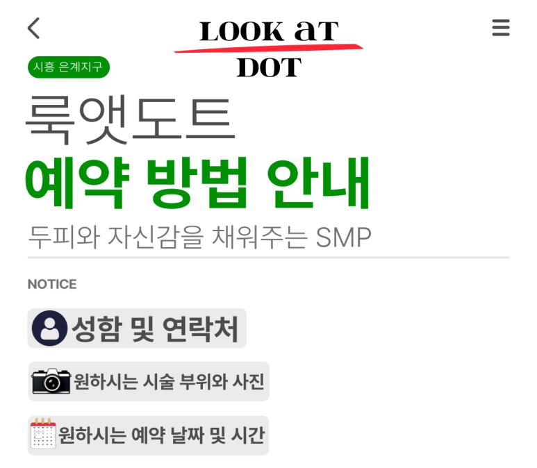 룩앳도트 이미지