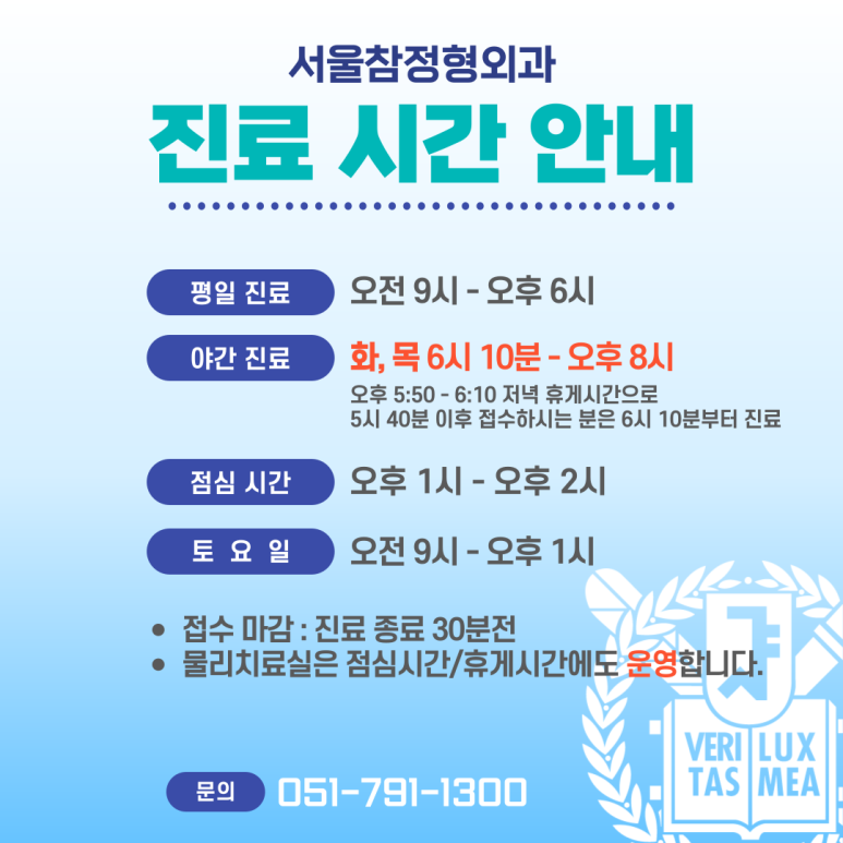 참서울의원 이미지