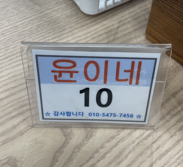 윤이네반찬 이미지