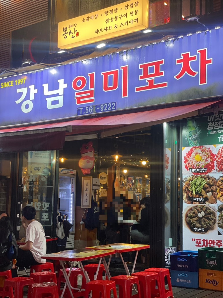 일미포차 이미지