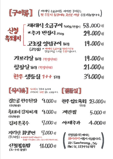 산청칡냉면 이미지