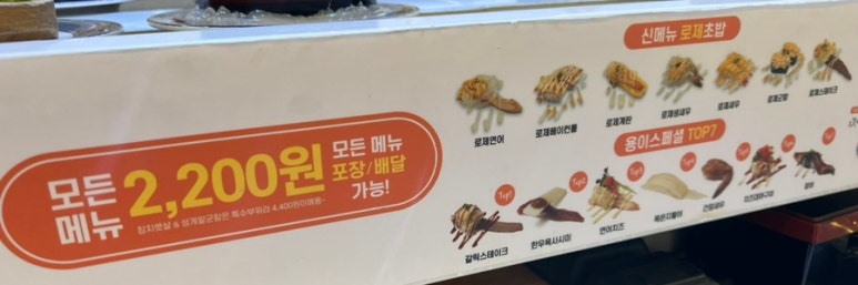 용이초밥사상점 이미지
