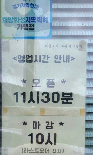 마린보이코다리1번가 송산그린시티점 이미지