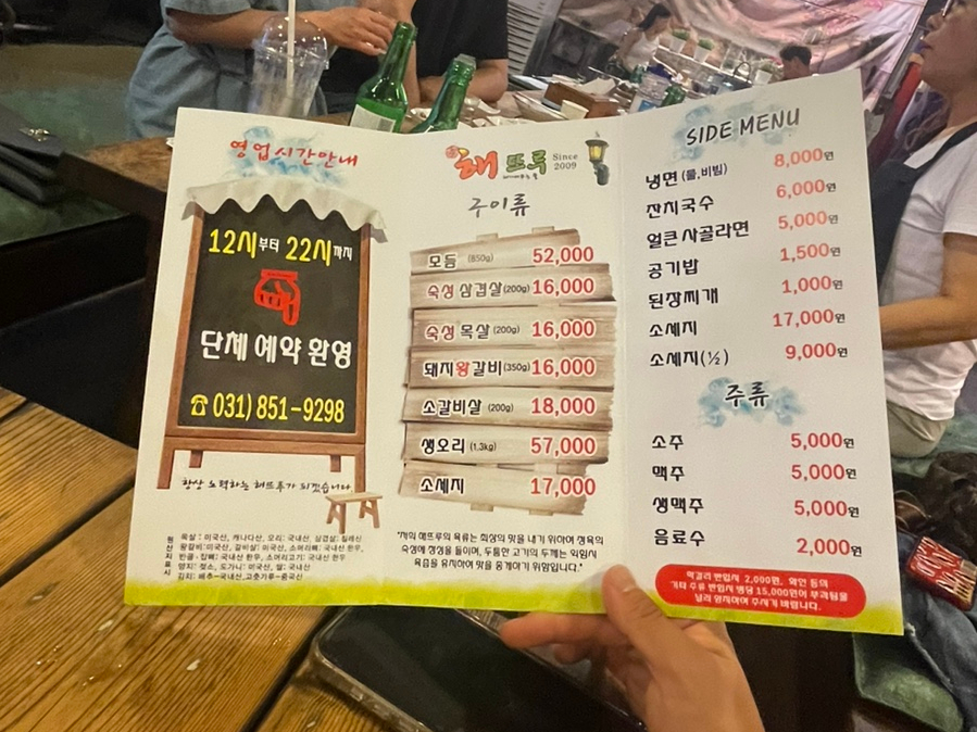 해뜨루 이미지