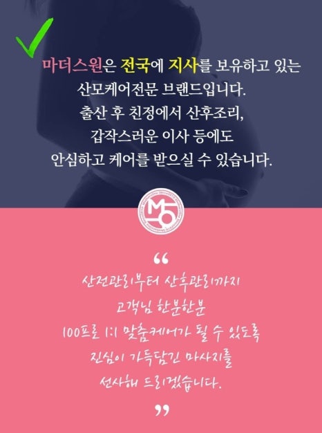 마더스원남양주구리 이미지