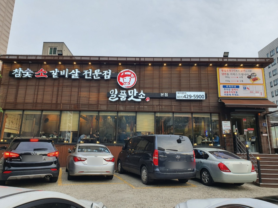 맛소 이미지