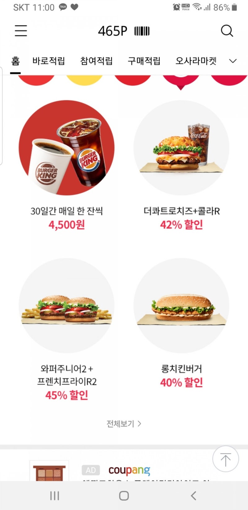 버거킹오창호수공원점 이미지