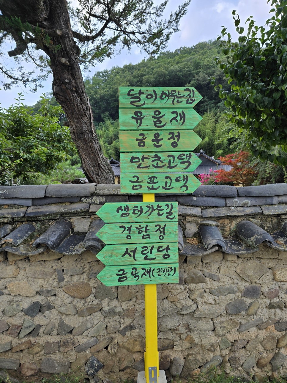 만초고택 이미지