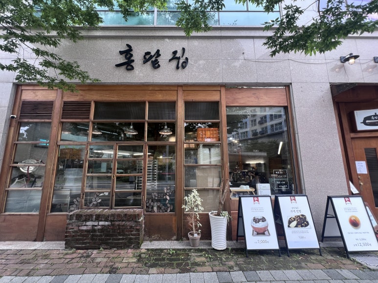 서울 팥집 이미지