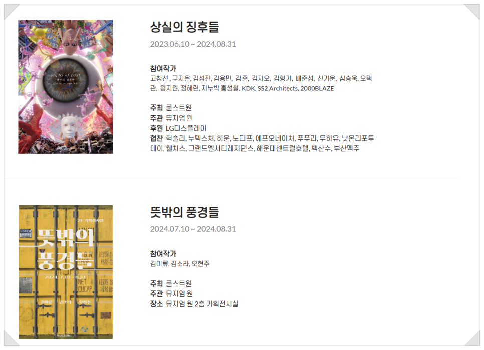 쿤스트원 이미지