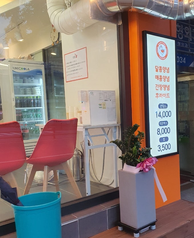 강정이닭 수지구청점 이미지