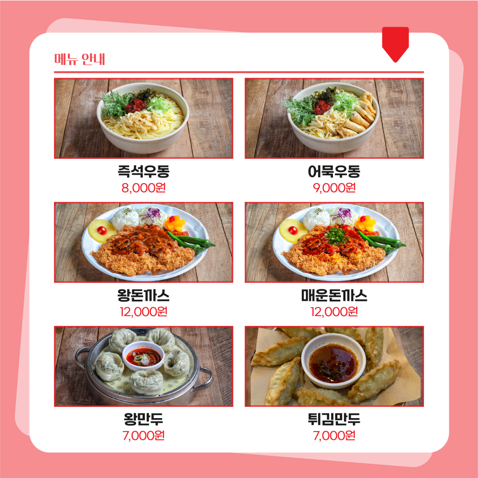 한신우동 이미지
