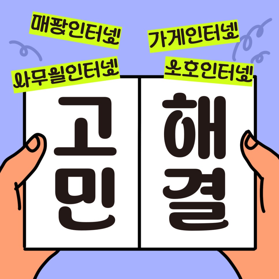 시원정보통신 이미지