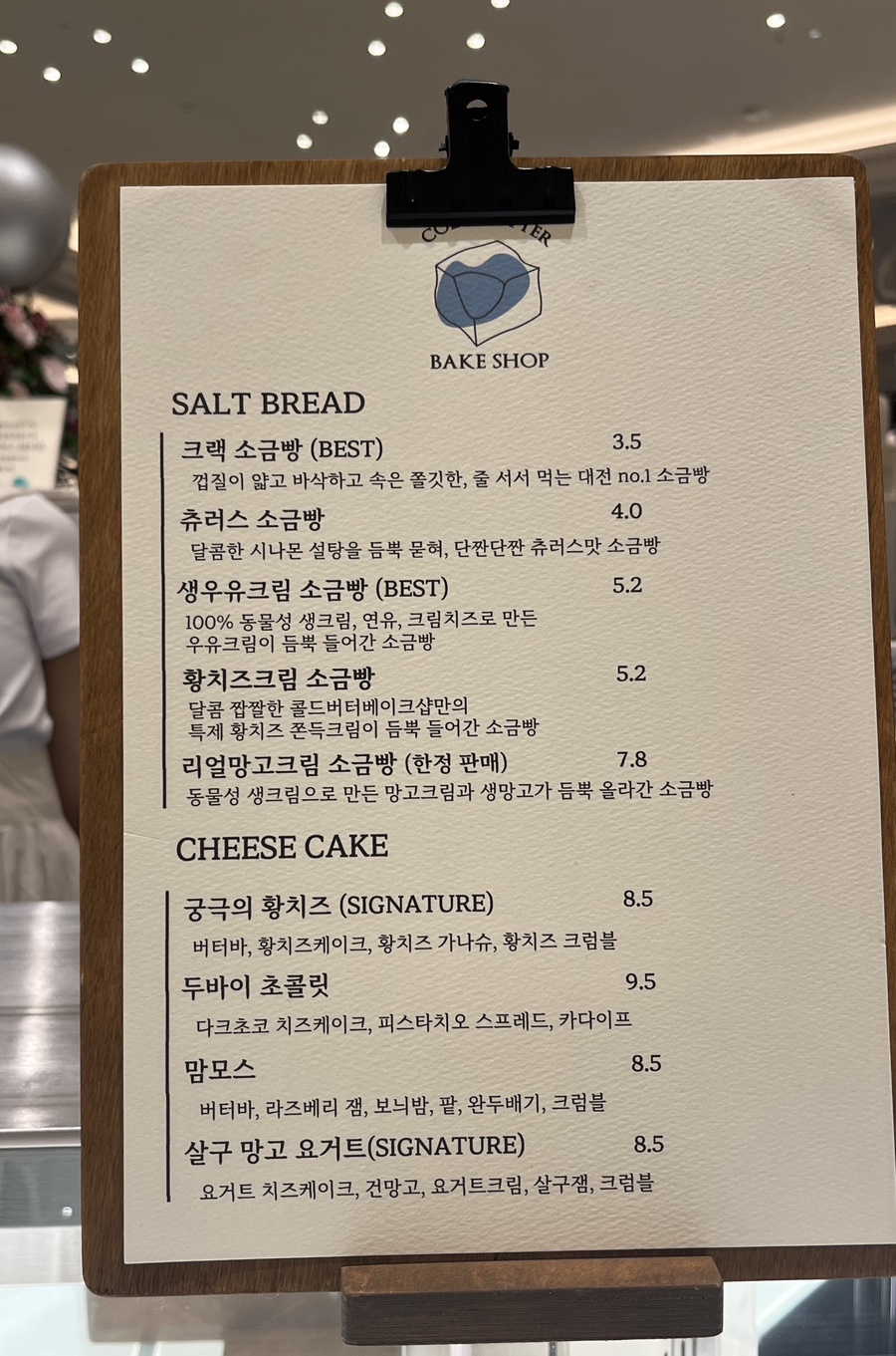스위트 베이크샵 이미지
