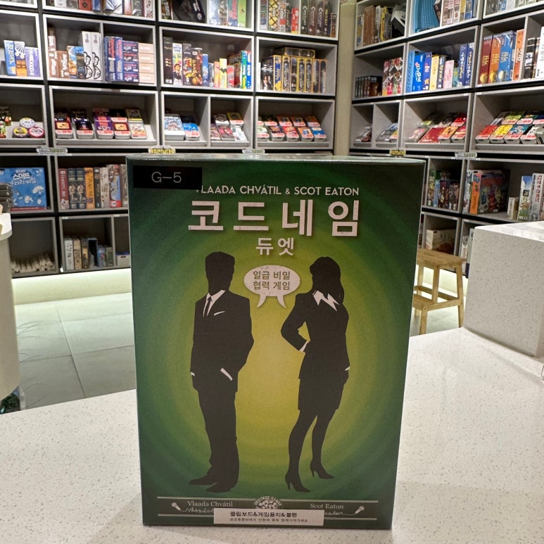 코드네임보드게임카페 이미지
