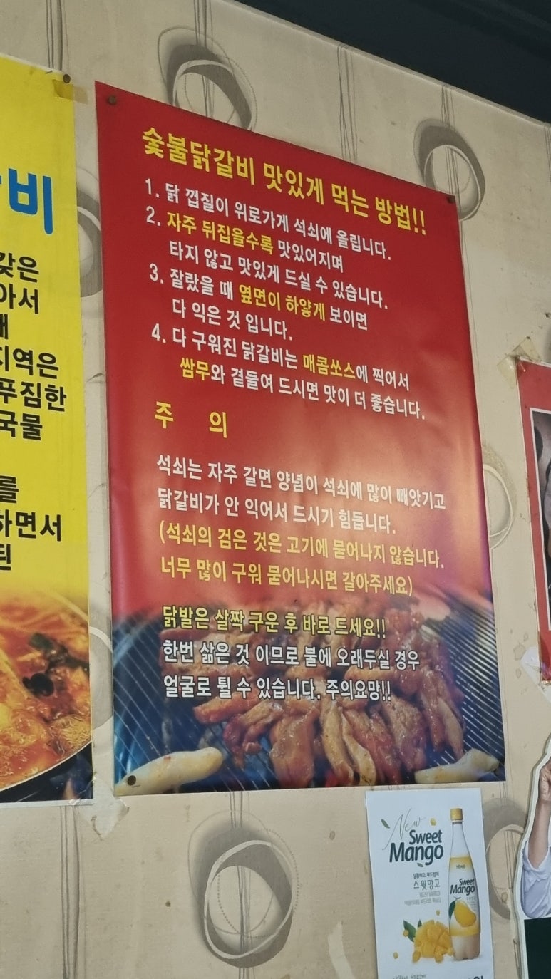 숯불닭갈비석천 이미지