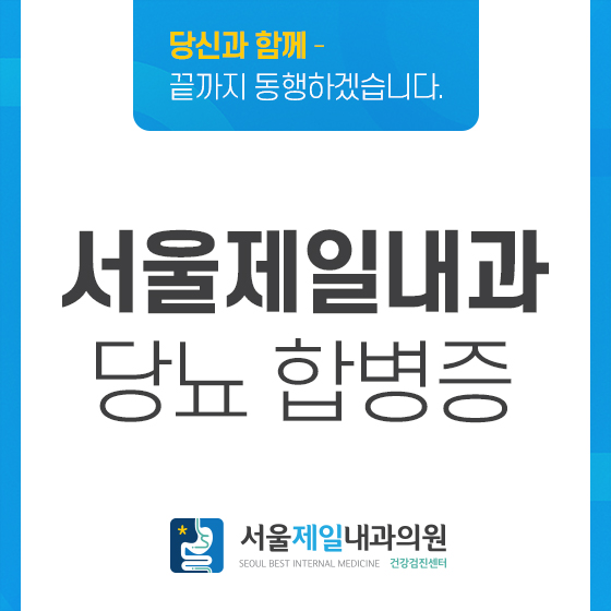 제일속시원내과의원 이미지