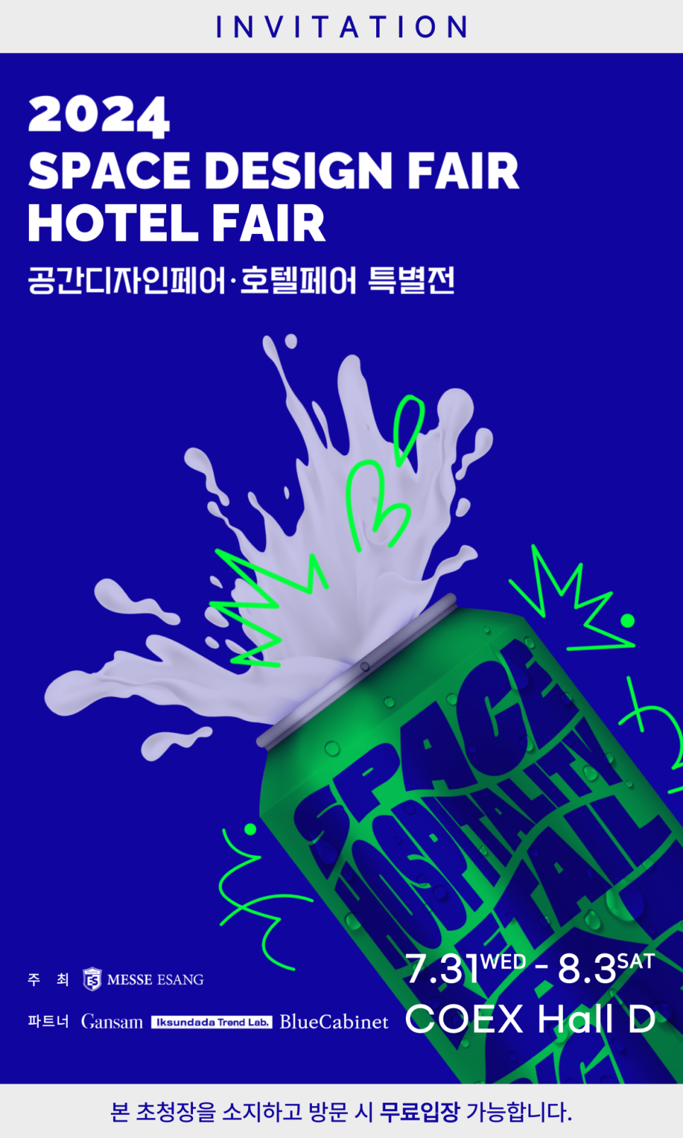 공간디자인 이미지