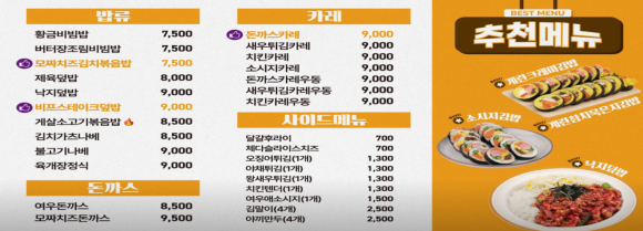 여우애김밥 청주오창점 이미지