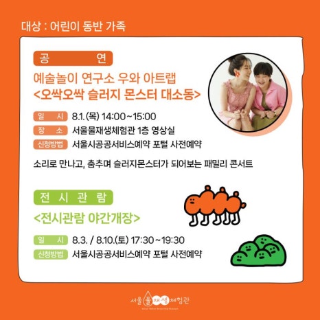 몬스터기획 이미지