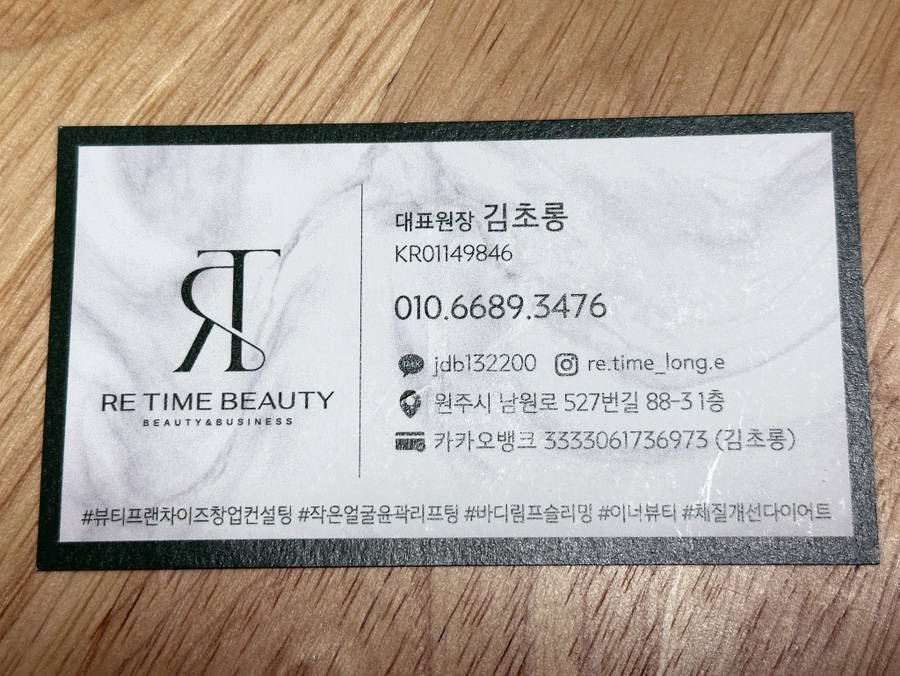 거꾸로가는시간따뚜점 이미지