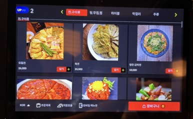 줜막걸리아노 이미지