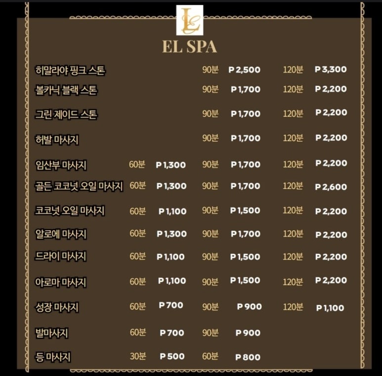 엘스파 이미지