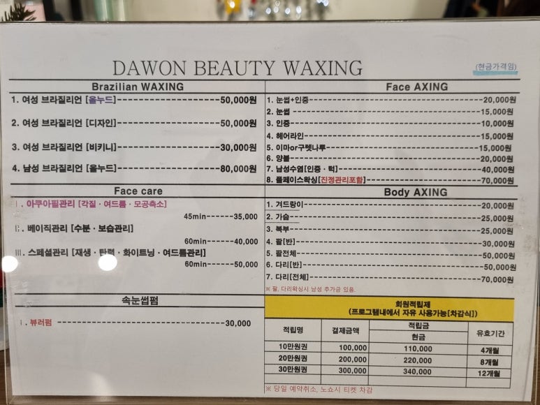 다원뷰티 이미지