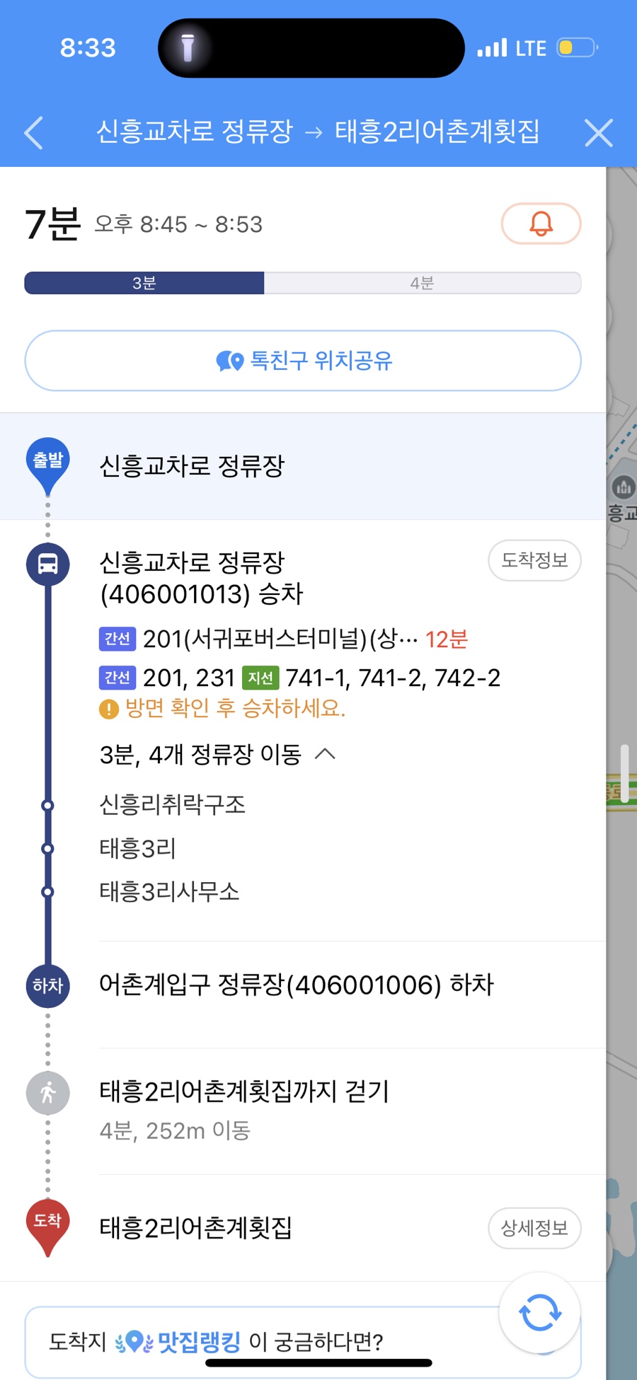 태흥2리어촌계횟집 이미지