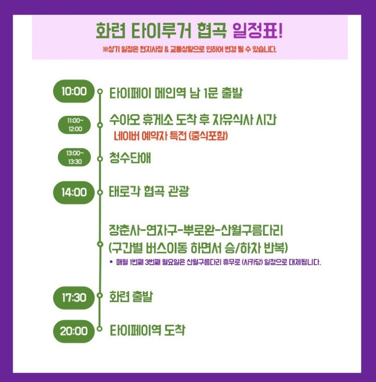럭키하나여행사 이미지