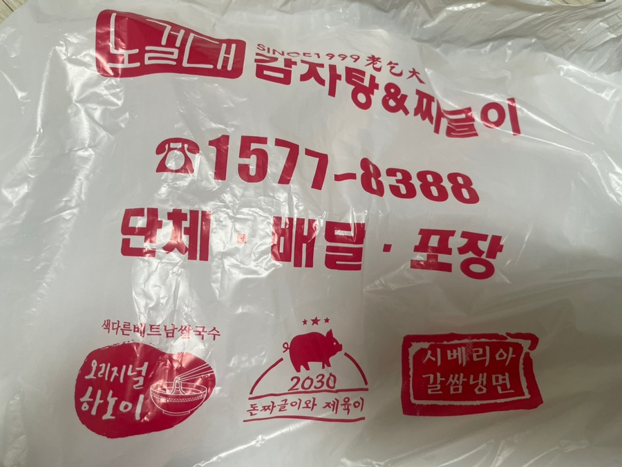 노걸대 이미지