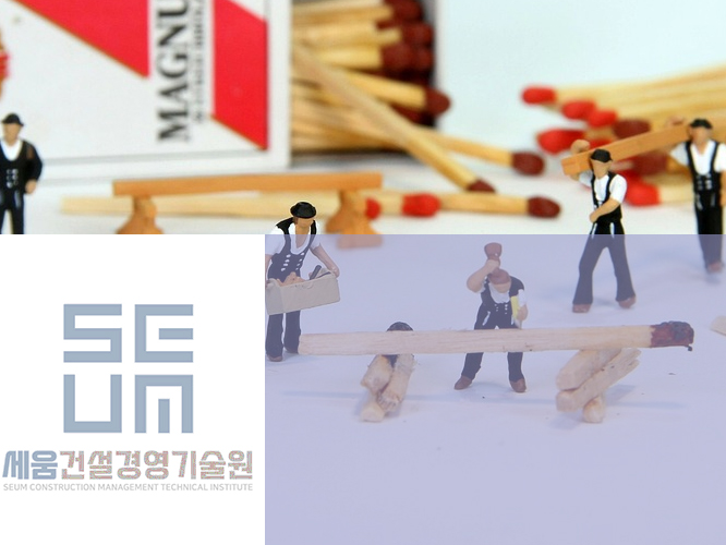 세움기술경영 이미지