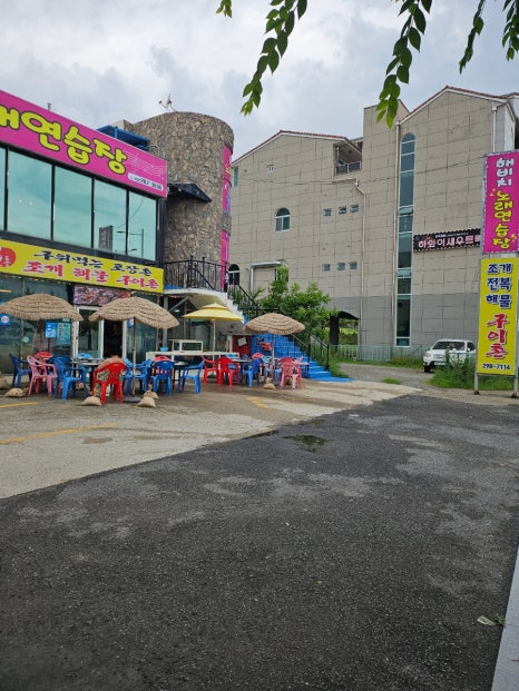 구워먹는포장촌 이미지