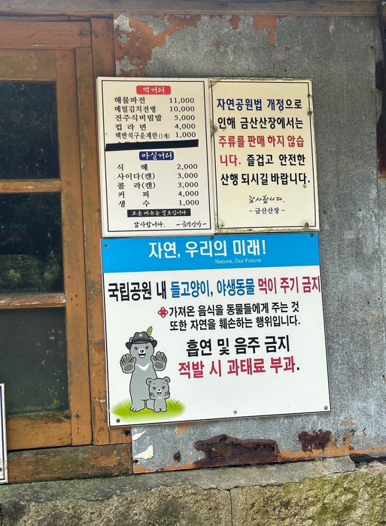드림산장 이미지