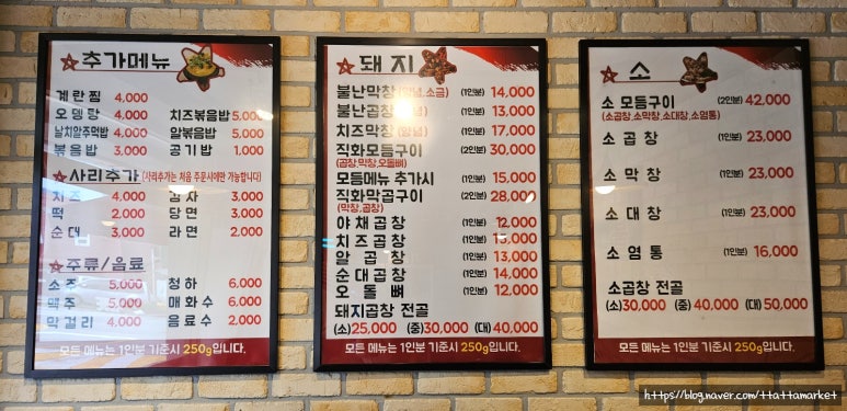 불난숯불막창 이미지