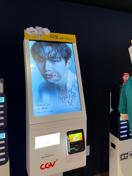 CGV 동탄 4관 이미지