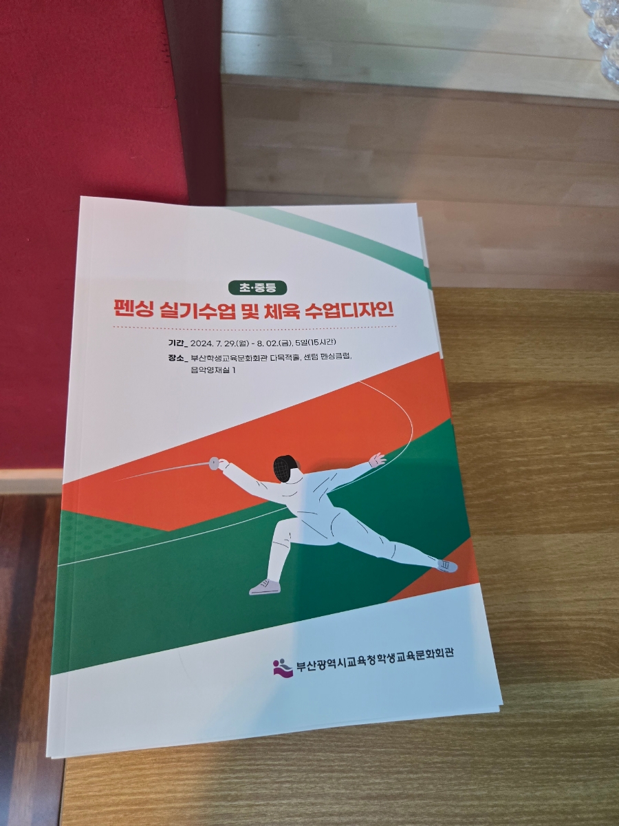 베스트펜싱클럽 이미지
