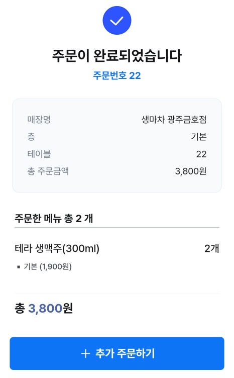 생마차광주 이미지