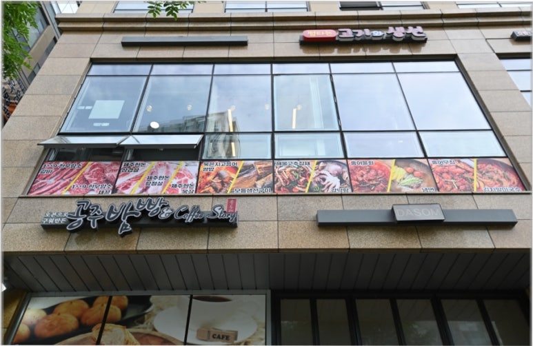 썸타는삼겹살 이미지