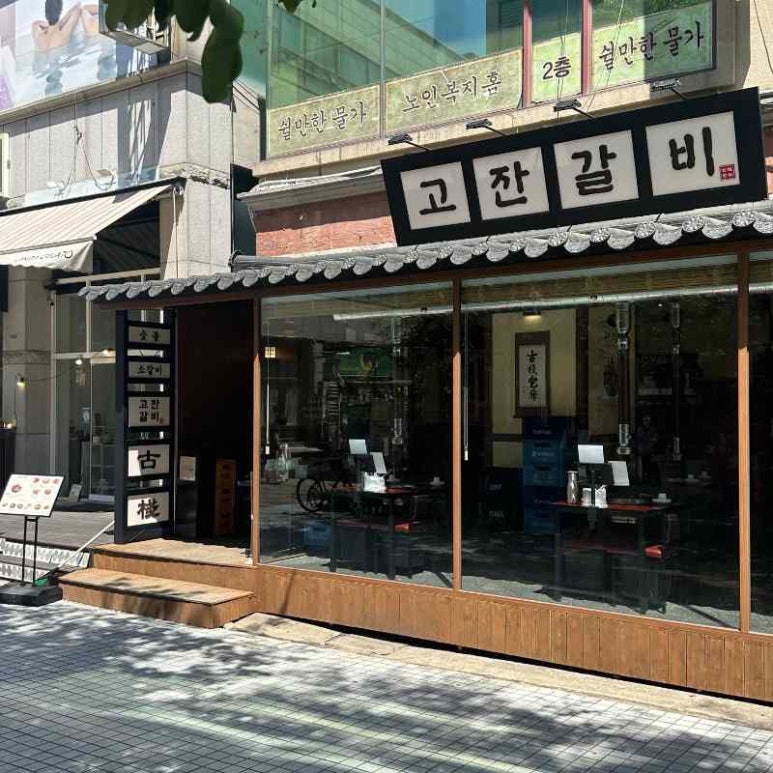 인테리어린 이미지